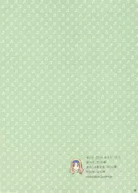 (C94) [Polorinken (Polorinken)] Menu:48 Oyasuminasai, Koneko-chan! (reprise) (Sentimental Graffiti)