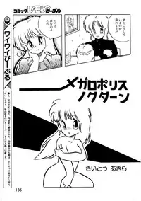 Lemon People 1987-03 Vol. 69