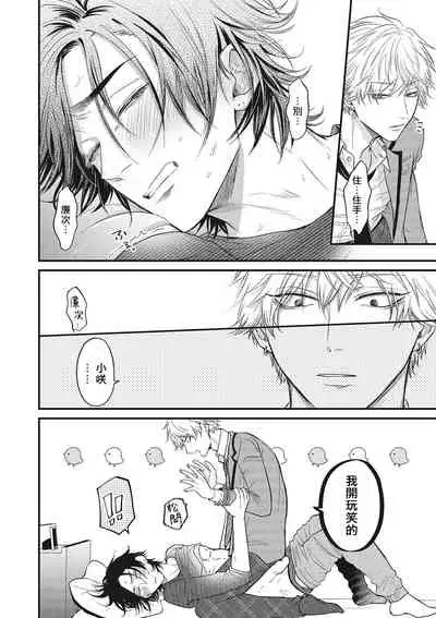 pop one's cherry Vol. 1-6 + 番外