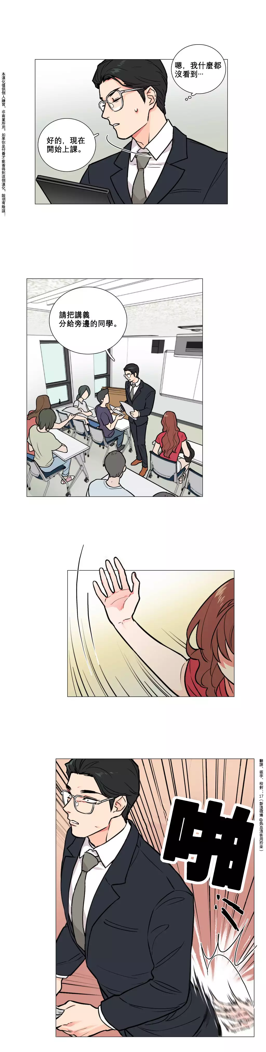 Sadistic Beauty Ch.1-36