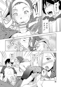 [Kawamura Tsukasa] Naisho ni Shitai Juu no Monogatari [Digital]