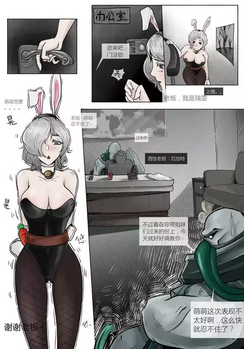 厄加特酒馆-瑞文篇（上）