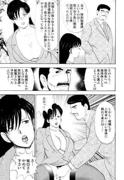 Shachiku Tsuma Reiko