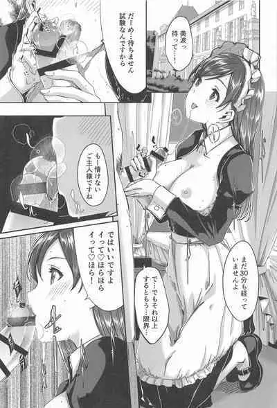 Kore kara mo Issho desu yo Producer-san