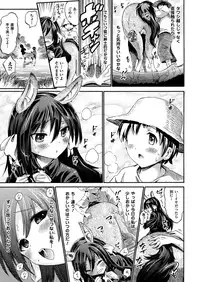 COMIC Unreal 2013-02 Vol.41 [Digital]