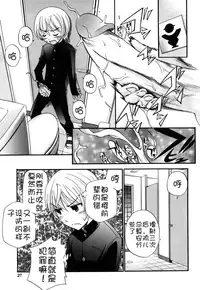 [Kamirenjaku Sanpei] Anal Angel Ch. 0-7 [Chinese] [不冠名汉化]