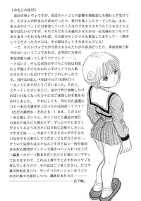 [D'Erlanger (Yamazaki Show)] Masakazu (I"s)