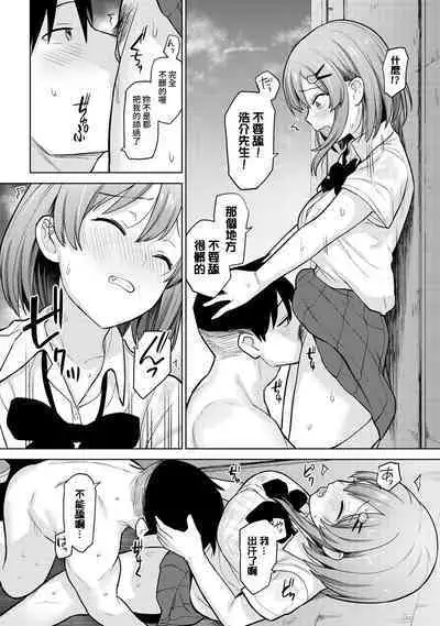 SotsuAl Cameraman toshite Ichinenkan Joshikou no Event e Doukou Suru Koto ni Natta Hanashi Ch.1-7