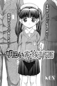 COMIC Papipo 2006-10