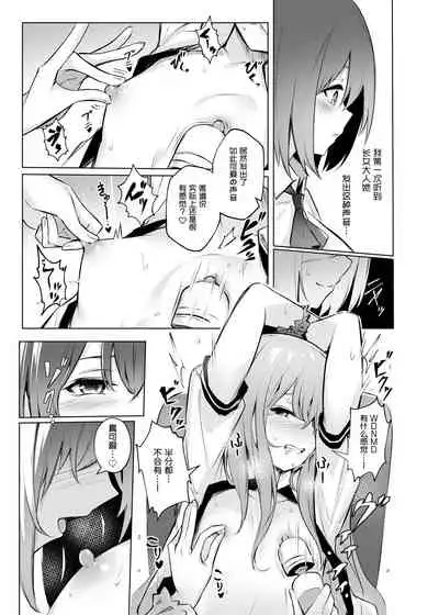 [Bochi Bochi no Ki (Borusiti)] Tenshi-chan ga Iku-san ni Oshioki sareru Hon (Touhou Project) [Chinese] [冴月麟个人汉化] [Digital]