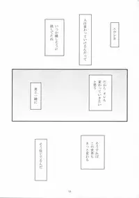 (C69) [Wechselhaft (Kima-gray)] Change the World (Eureka seveN)