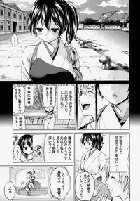 (COMIC1☆8) [Tsunken (Men's)] Kaga San To Sinkonseikatu (Kantai Collection -KanColle-)