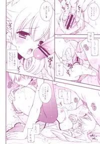 (C80) [Shigunyan (Shigunyan)] EMANCIPATION (Xenoblade)