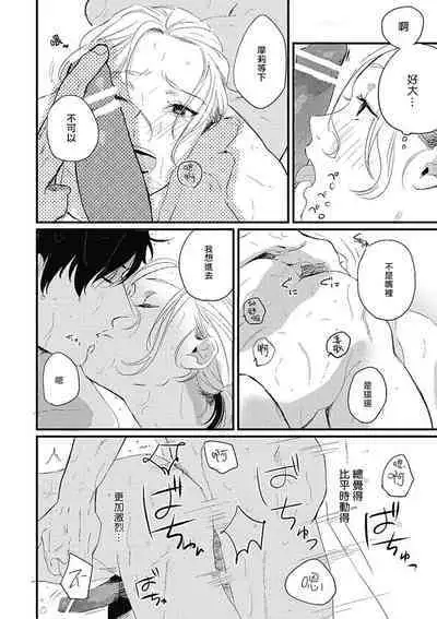 [Kitano Gumin] Chinkou Discover | 寻唧记 [Chinese] [Digital]