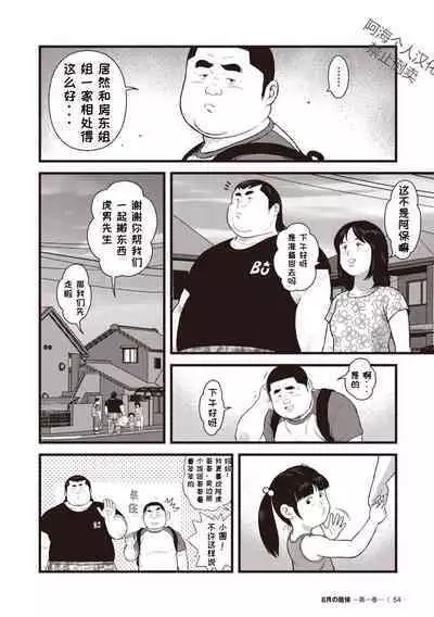 8 Tsuki no isooroo | 八月食客 3-4