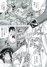 [Jamming] Kangoku Jima