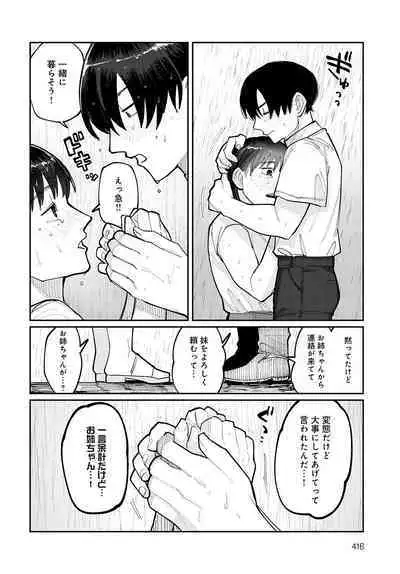 COMIC Anthurium 2023-02 [Digital]