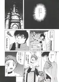 [Anthology] Girl's Parade 2000 8 (Various)