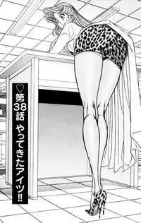 [Inui Haruka] Nousatsu! Panty Kyoushi Ranmaru 6