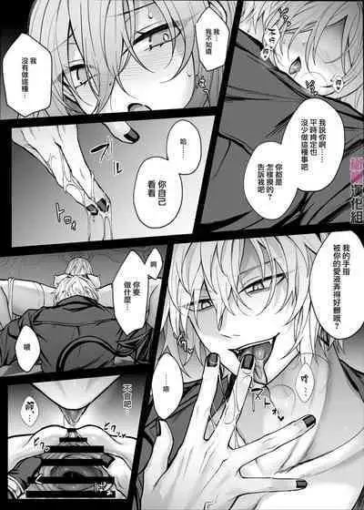 shinda to omotte ita osananajimi ga maō ni natte imashita.｜本以为已经死去的青梅竹马变成了魔王。