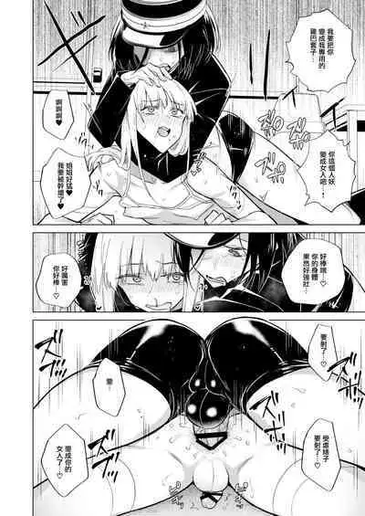 [TETRARA (Tokiwa Yutaka)] Tekisei 0 no Futanari Joou-sama -Oni Shigoki! Jigoku no Gyaku Anal Kenshuu- [Chinese] [沒有漢化] [Digital]