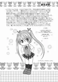 [Squall] Hajimete no Negima! Hon. (18, 20, 26hen) (Negima!)