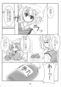 [Calm of Moon River] Miryoku Tekina Kekkai Yaburi (Touhou)