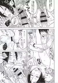 (SPARK10) [TKG (Aono Tamago)] Hakuton ga Nemutteiru Hosakan o Okasu Monode (Hoozuki no Reitetsu)