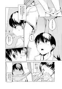 [Mikage Sekizai] Imouto Paradise! 2 Oniichan to 5 nin no Imouto no mo ～ tto ecchi shi makuri na mainichi