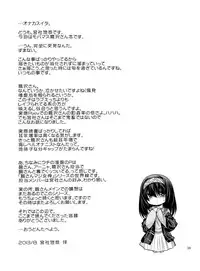 (C84) [CRIMSON GROUND (Miyashiro Sousuke)] Houmatsu Mugen (THE iDOLM@STER CINDERELLA GIRLS) [English] [WWW]