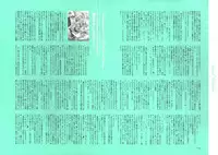 [Nishieda] Dendrobium (Decensored)