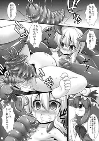 [Akuten Soushin (Kokutou Nikke)] Marisa ga Mushi Shussan Suru Hon (Touhou Project) [Digital]