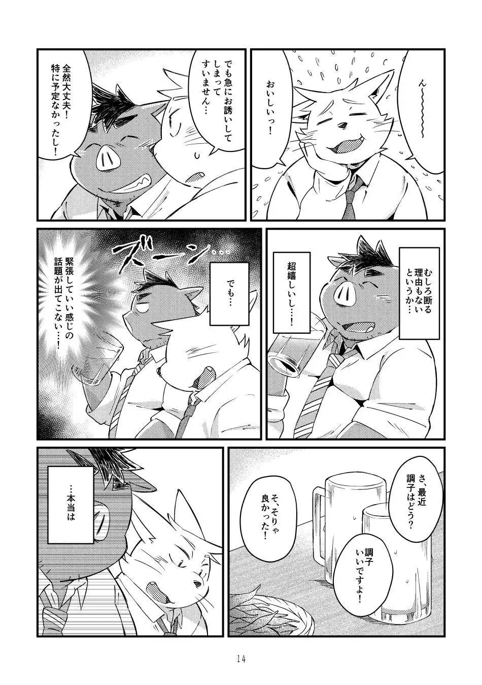 Ikawa buchou to Inoue-kun to.