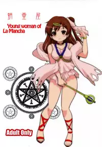 (C83) [Takotsuboya (TK)] Lamancha no onna (Chuunibyou Demo Koi ga Shitai!)