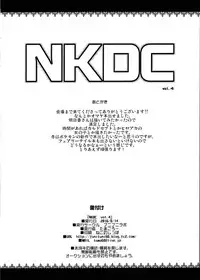 (C90) [Funi Funi Lab (Tamagoro)] NKDC Vol. 4 (Yu-Gi-Oh! ARC-V)