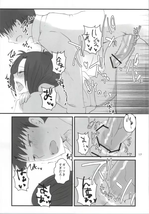 Hanji = San, Gouranga!