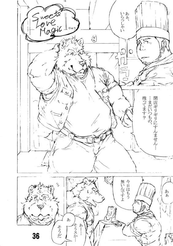 Seifuku O Nugasa Nai De | Don't Take Off My Uniform