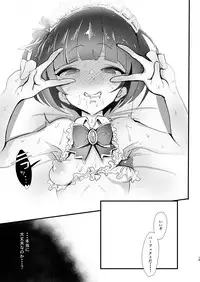 CHIYOchan ha 〇〇kobi wo sitta