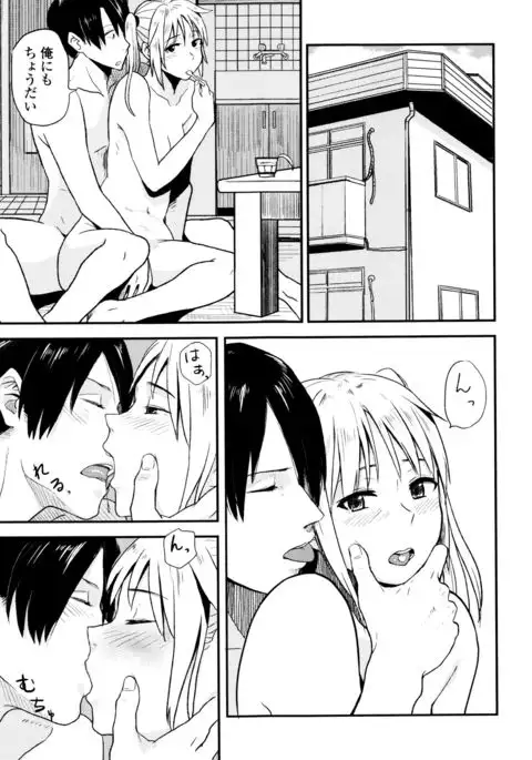 Ah...Nyuru tte Haitta