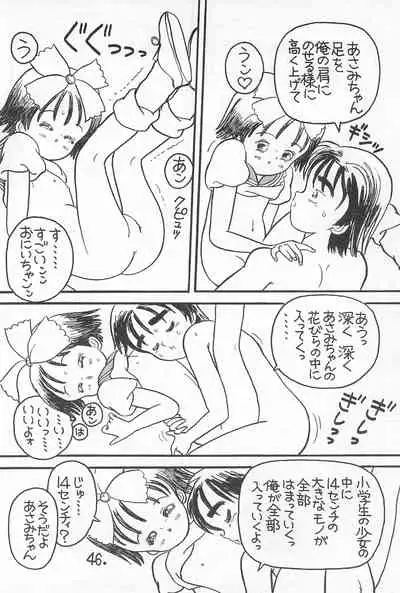 [PRESS GEAR, RARIART (Ookamikaze Ryou)] Pawafuru 6 Kankitsu-kei Bishoujo