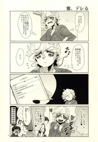 (J.GARDEN 38) [Chicken Omhaya Fullcourse (Om-Hayashi)] Ore no Shinzou o Washizukami ni Suru Omae no Maboroshi ga Kienai!