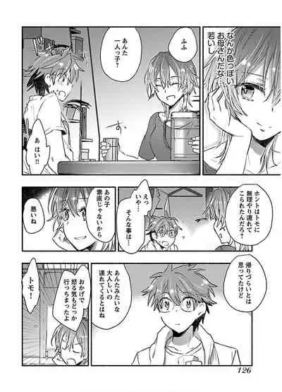 [James Hotate] Yankii musume ni natsukarete kotoshi mo juken ni shippai shisou desu vol.1