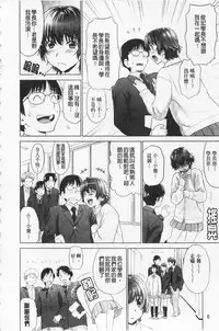 [Yarii Shimeta] I Love! [Chinese]