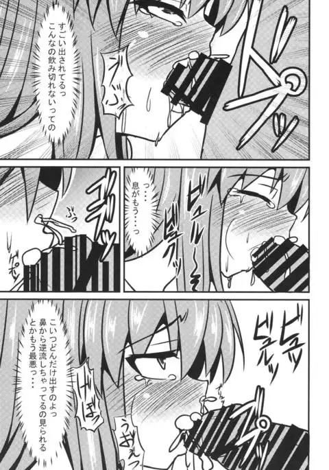 Oppai Tenshi no Saiminx ~Reimu o Soete~