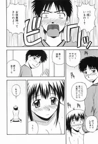 [Sato Chagashi] LIVING DATE