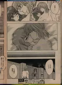 Comic Papipo 1993-08