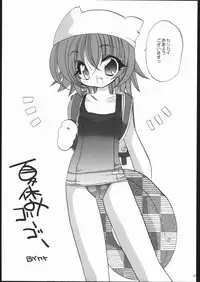 (C60) [Shishamo House, Kimpotsu (Araki Akira, KANA)] Natsuyasu-Mix