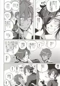 (Hyattou Ryouran ~Kimi no Heart o Shirahadori~) [Ebifried Niha Tarutarudayone (Isofu, Hode)] Kuri-chan Ano ne (Touken Ranbu)