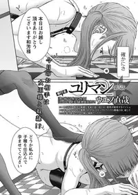 COMIC Masyo 2016-11 [Digital]