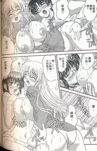 [Nanami Shizuka] Tadashii Reijou no Sodatekata [Chinese]